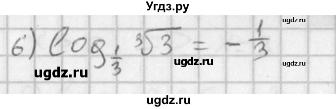 ГДЗ (Решебник к учебнику 2014) по алгебре 11 класс Мерзляк А.Г. / § 13 / 13.5(продолжение 2)