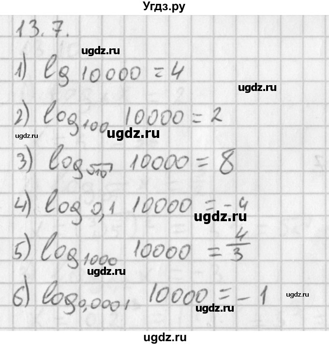 ГДЗ (Решебник к учебнику 2014) по алгебре 11 класс Мерзляк А.Г. / § 13 / 13.7