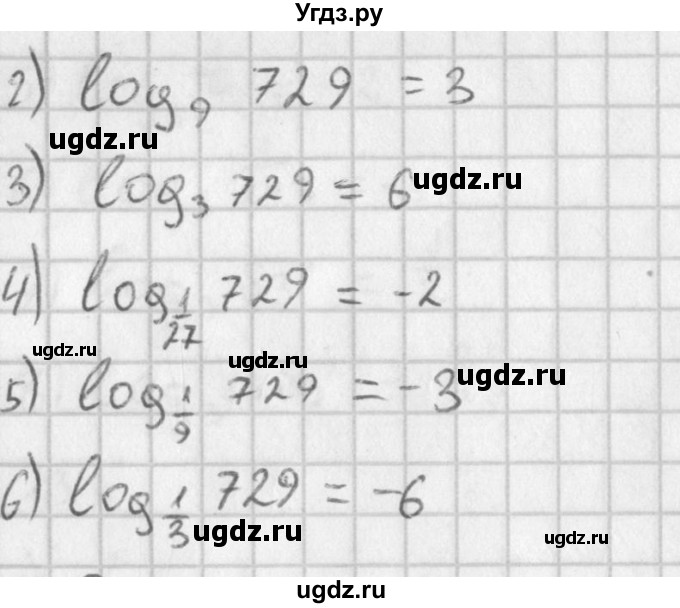 ГДЗ (Решебник к учебнику 2014) по алгебре 11 класс Мерзляк А.Г. / § 13 / 13.8(продолжение 2)