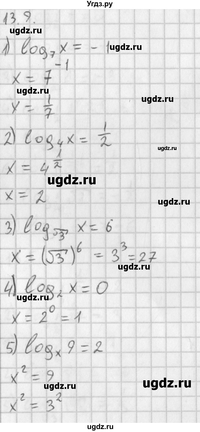 ГДЗ (Решебник к учебнику 2014) по алгебре 11 класс Мерзляк А.Г. / § 13 / 13.9