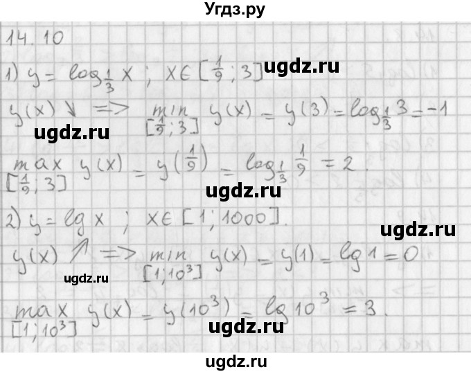 ГДЗ (Решебник к учебнику 2014) по алгебре 11 класс Мерзляк А.Г. / § 14 / 14.10