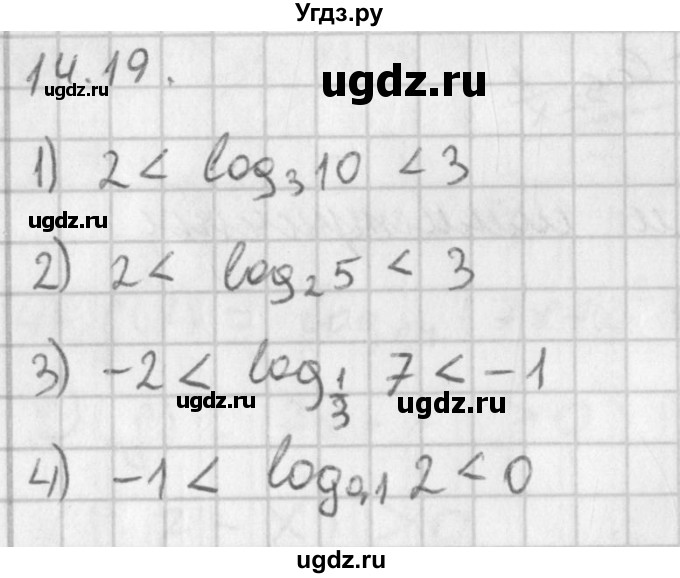 ГДЗ (Решебник к учебнику 2014) по алгебре 11 класс Мерзляк А.Г. / § 14 / 14.19