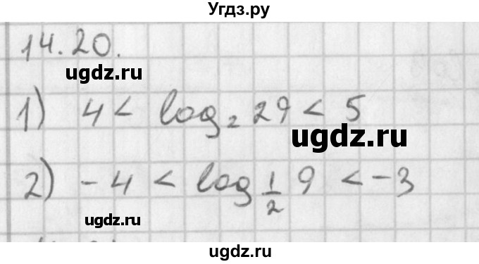 ГДЗ (Решебник к учебнику 2014) по алгебре 11 класс Мерзляк А.Г. / § 14 / 14.20