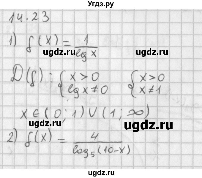 ГДЗ (Решебник к учебнику 2014) по алгебре 11 класс Мерзляк А.Г. / § 14 / 14.23