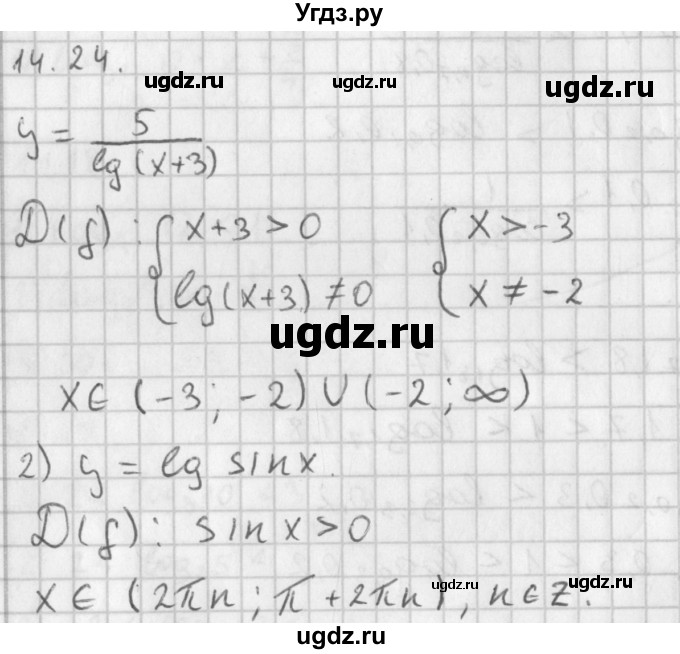 ГДЗ (Решебник к учебнику 2014) по алгебре 11 класс Мерзляк А.Г. / § 14 / 14.24