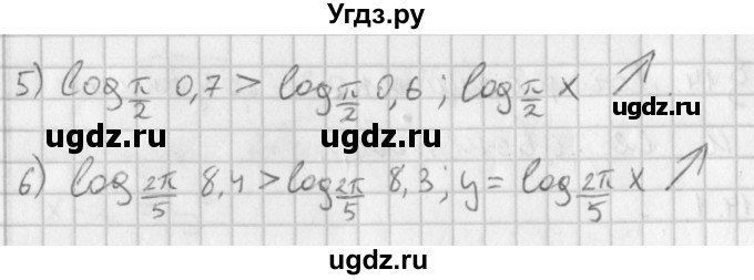ГДЗ (Решебник к учебнику 2014) по алгебре 11 класс Мерзляк А.Г. / § 14 / 14.3(продолжение 2)