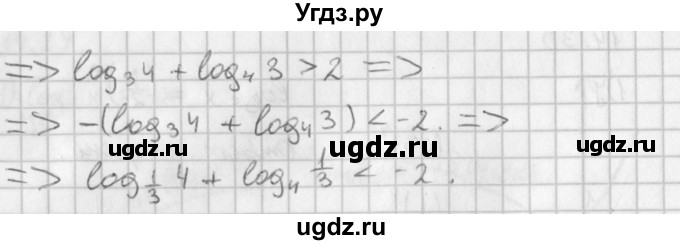 ГДЗ (Решебник к учебнику 2014) по алгебре 11 класс Мерзляк А.Г. / § 14 / 14.32(продолжение 2)