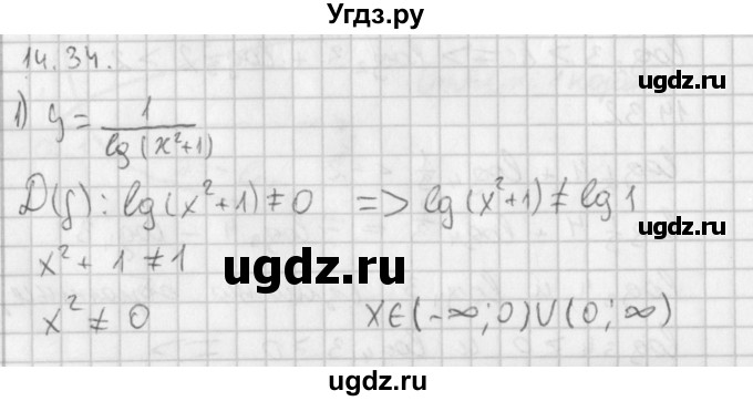 ГДЗ (Решебник к учебнику 2014) по алгебре 11 класс Мерзляк А.Г. / § 14 / 14.34