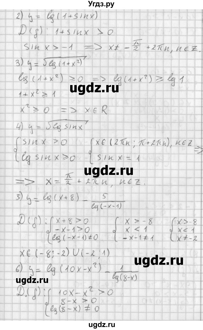 ГДЗ (Решебник к учебнику 2014) по алгебре 11 класс Мерзляк А.Г. / § 14 / 14.34(продолжение 2)