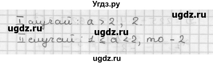 ГДЗ (Решебник к учебнику 2014) по алгебре 11 класс Мерзляк А.Г. / § 14 / 14.37(продолжение 2)