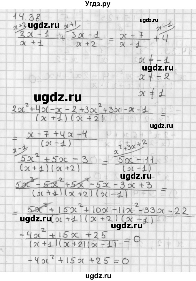 ГДЗ (Решебник к учебнику 2014) по алгебре 11 класс Мерзляк А.Г. / § 14 / 14.38