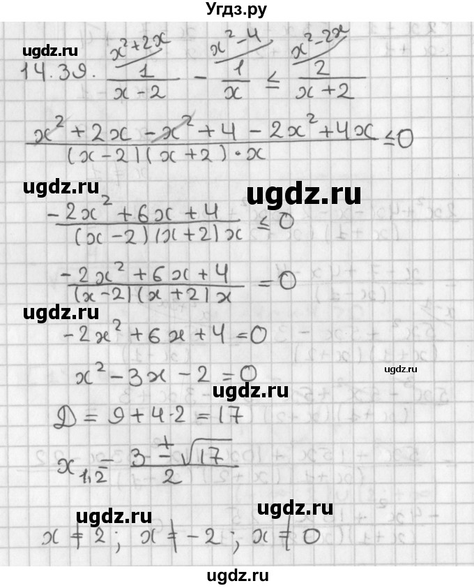 ГДЗ (Решебник к учебнику 2014) по алгебре 11 класс Мерзляк А.Г. / § 14 / 14.39