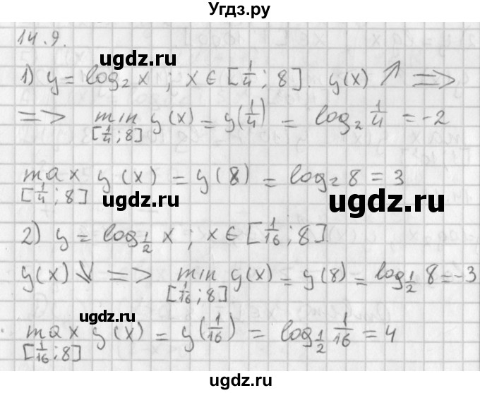 ГДЗ (Решебник к учебнику 2014) по алгебре 11 класс Мерзляк А.Г. / § 14 / 14.9