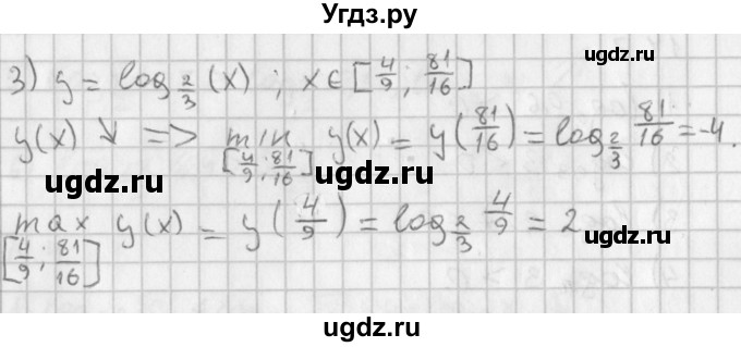 ГДЗ (Решебник к учебнику 2014) по алгебре 11 класс Мерзляк А.Г. / § 14 / 14.9(продолжение 2)