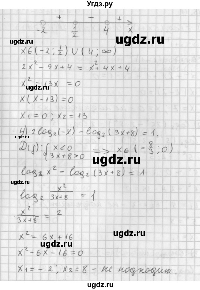 ГДЗ (Решебник к учебнику 2014) по алгебре 11 класс Мерзляк А.Г. / § 15 / 15.10(продолжение 2)