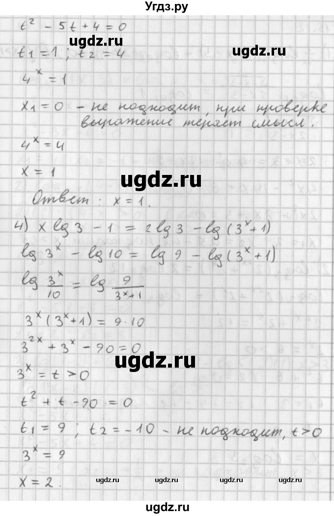 ГДЗ (Решебник к учебнику 2014) по алгебре 11 класс Мерзляк А.Г. / § 15 / 15.11(продолжение 2)