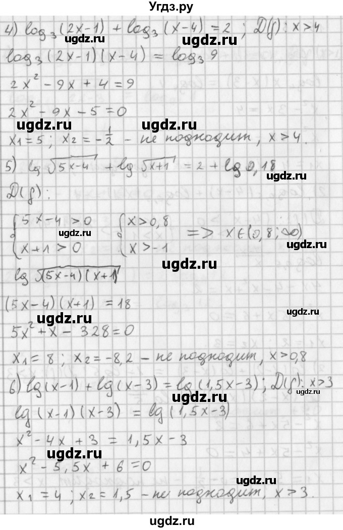 ГДЗ (Решебник к учебнику 2014) по алгебре 11 класс Мерзляк А.Г. / § 15 / 15.13(продолжение 2)
