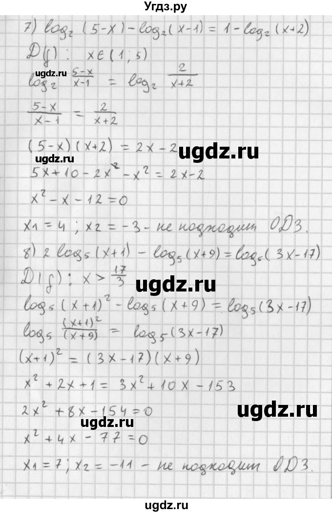 ГДЗ (Решебник к учебнику 2014) по алгебре 11 класс Мерзляк А.Г. / § 15 / 15.13(продолжение 3)