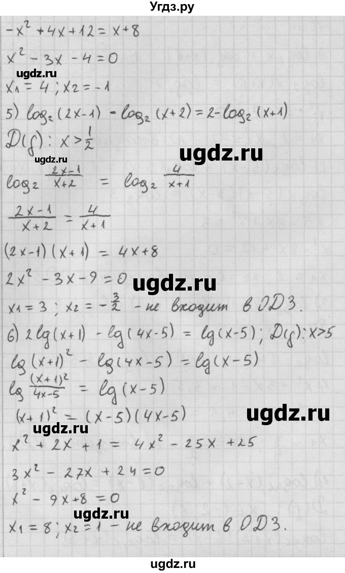 ГДЗ (Решебник к учебнику 2014) по алгебре 11 класс Мерзляк А.Г. / § 15 / 15.14(продолжение 2)