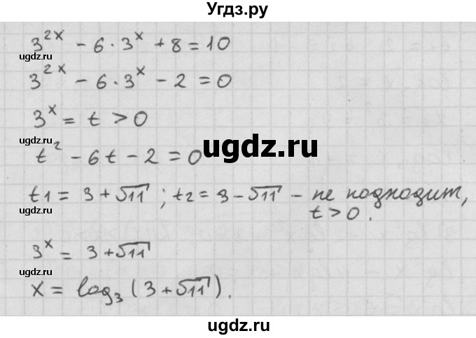 ГДЗ (Решебник к учебнику 2014) по алгебре 11 класс Мерзляк А.Г. / § 15 / 15.15(продолжение 3)