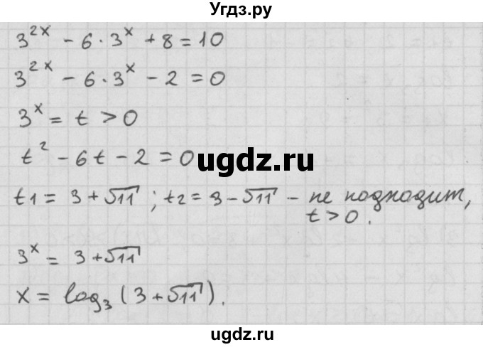 ГДЗ (Решебник к учебнику 2014) по алгебре 11 класс Мерзляк А.Г. / § 15 / 15.16(продолжение 2)