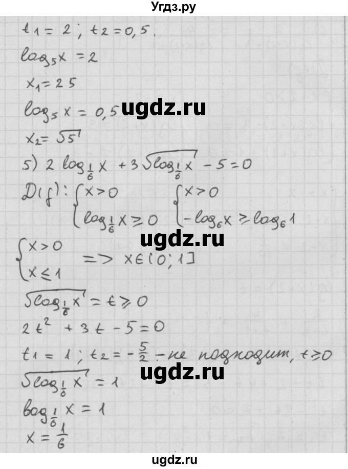 ГДЗ (Решебник к учебнику 2014) по алгебре 11 класс Мерзляк А.Г. / § 15 / 15.17(продолжение 3)