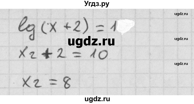 ГДЗ (Решебник к учебнику 2014) по алгебре 11 класс Мерзляк А.Г. / § 15 / 15.17(продолжение 5)