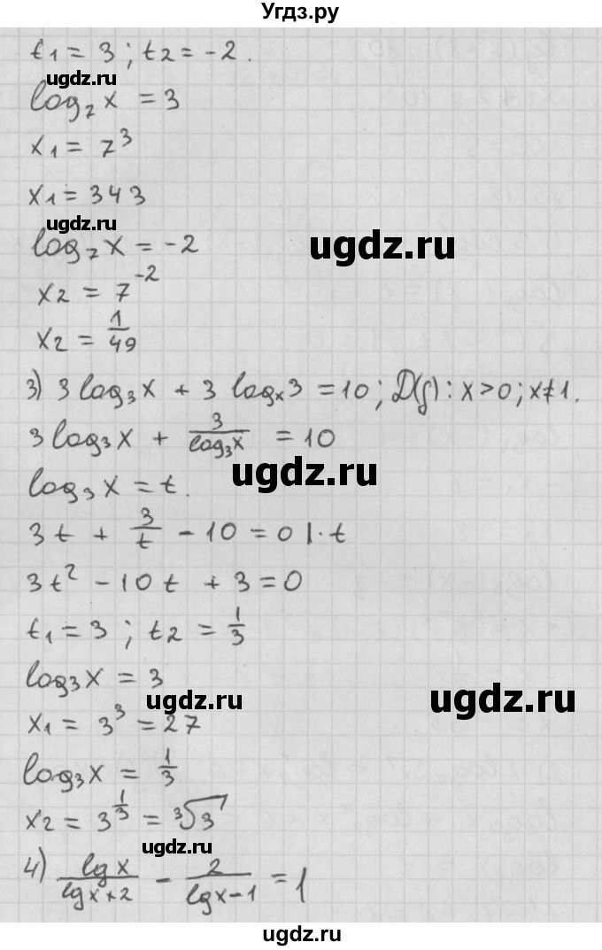ГДЗ (Решебник к учебнику 2014) по алгебре 11 класс Мерзляк А.Г. / § 15 / 15.18(продолжение 2)
