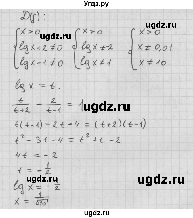 ГДЗ (Решебник к учебнику 2014) по алгебре 11 класс Мерзляк А.Г. / § 15 / 15.18(продолжение 3)