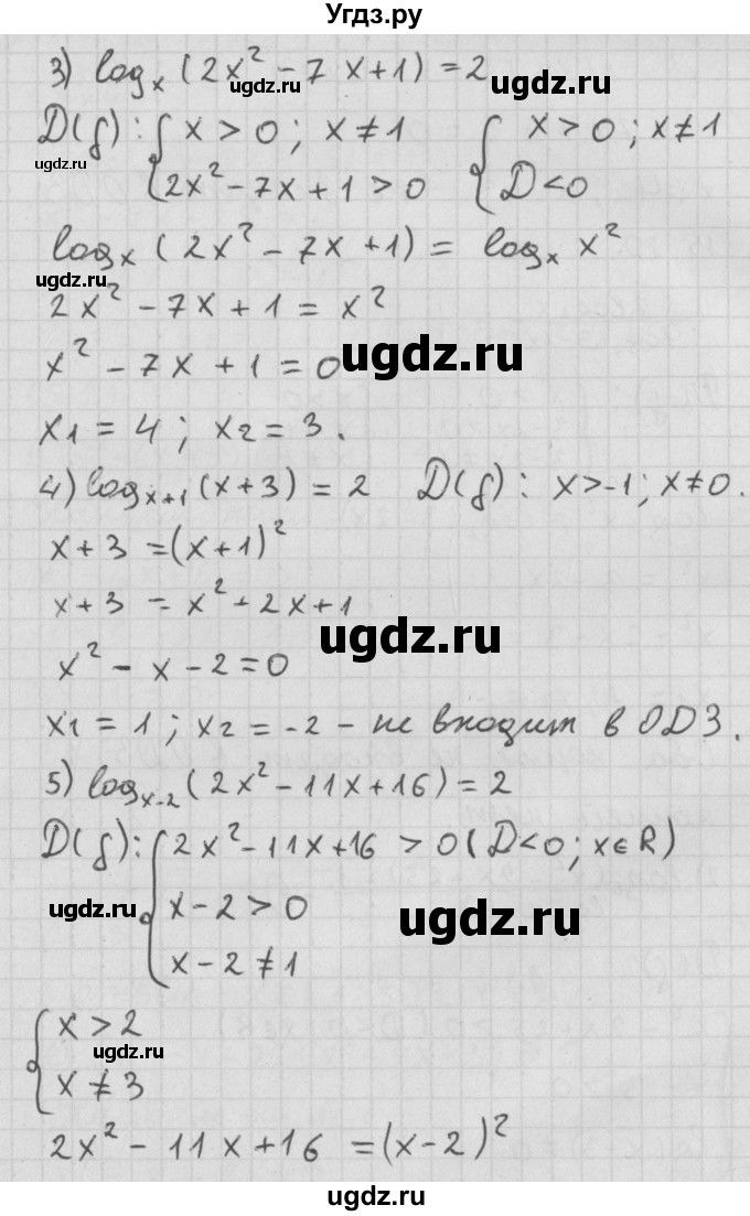 ГДЗ (Решебник к учебнику 2014) по алгебре 11 класс Мерзляк А.Г. / § 15 / 15.19(продолжение 3)