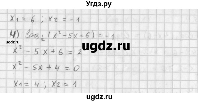 ГДЗ (Решебник к учебнику 2014) по алгебре 11 класс Мерзляк А.Г. / § 15 / 15.2(продолжение 2)