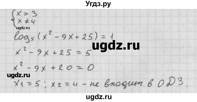 ГДЗ (Решебник к учебнику 2014) по алгебре 11 класс Мерзляк А.Г. / § 15 / 15.20(продолжение 2)