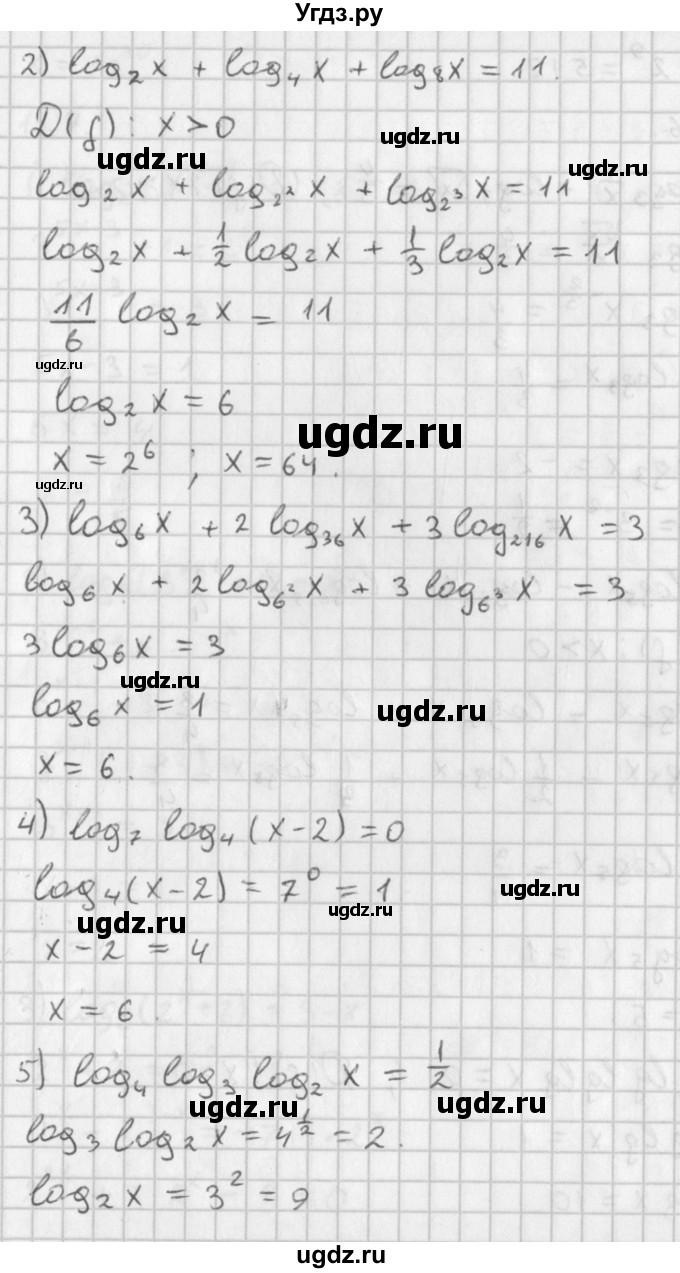 ГДЗ (Решебник к учебнику 2014) по алгебре 11 класс Мерзляк А.Г. / § 15 / 15.5(продолжение 2)