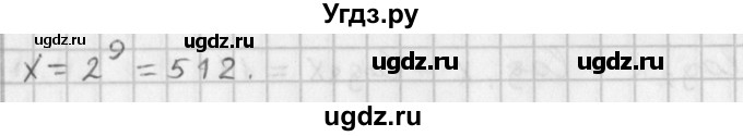 ГДЗ (Решебник к учебнику 2014) по алгебре 11 класс Мерзляк А.Г. / § 15 / 15.5(продолжение 3)