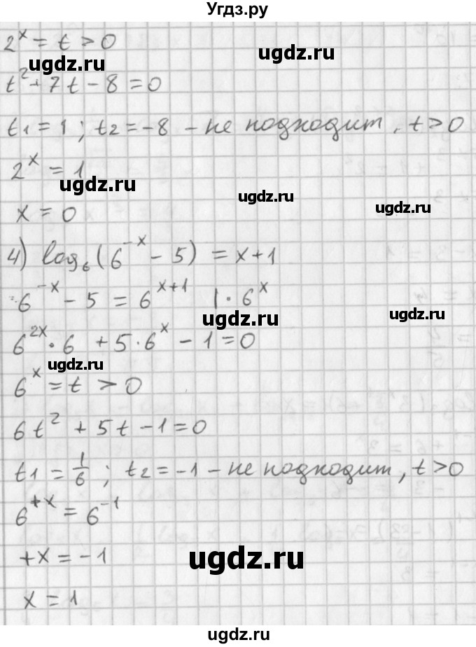 ГДЗ (Решебник к учебнику 2014) по алгебре 11 класс Мерзляк А.Г. / § 15 / 15.7(продолжение 2)