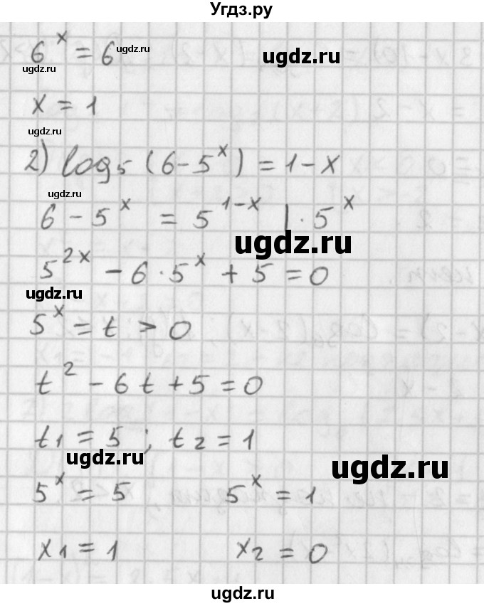 ГДЗ (Решебник к учебнику 2014) по алгебре 11 класс Мерзляк А.Г. / § 15 / 15.8(продолжение 2)