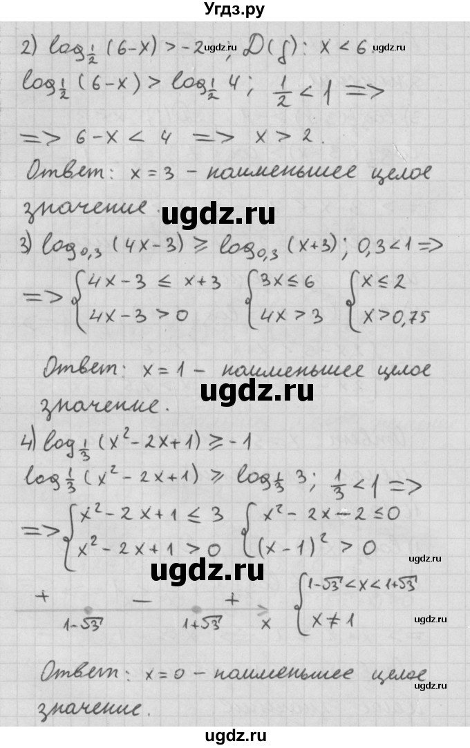ГДЗ (Решебник к учебнику 2014) по алгебре 11 класс Мерзляк А.Г. / § 16 / 16.10(продолжение 2)