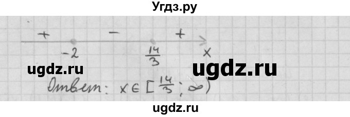 ГДЗ (Решебник к учебнику 2014) по алгебре 11 класс Мерзляк А.Г. / § 16 / 16.16(продолжение 3)