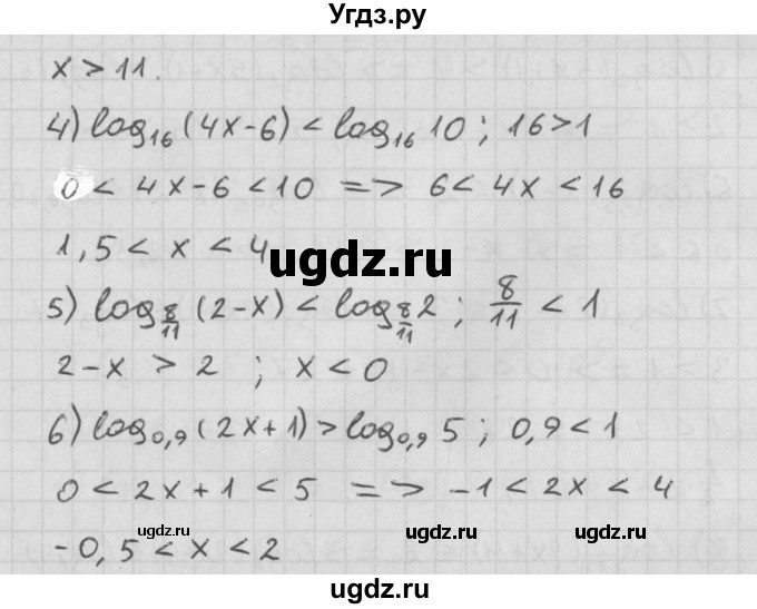 ГДЗ (Решебник к учебнику 2014) по алгебре 11 класс Мерзляк А.Г. / § 16 / 16.2(продолжение 2)
