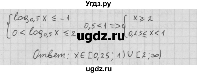 ГДЗ (Решебник к учебнику 2014) по алгебре 11 класс Мерзляк А.Г. / § 16 / 16.20(продолжение 3)