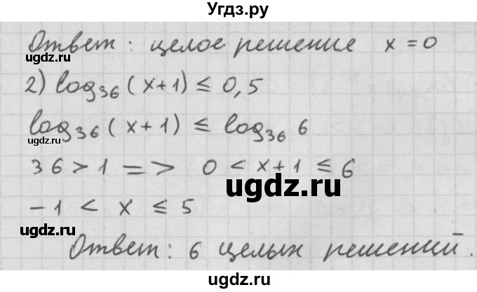 ГДЗ (Решебник к учебнику 2014) по алгебре 11 класс Мерзляк А.Г. / § 16 / 16.6(продолжение 2)