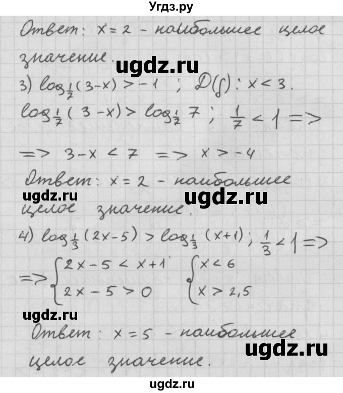 ГДЗ (Решебник к учебнику 2014) по алгебре 11 класс Мерзляк А.Г. / § 16 / 16.9(продолжение 2)