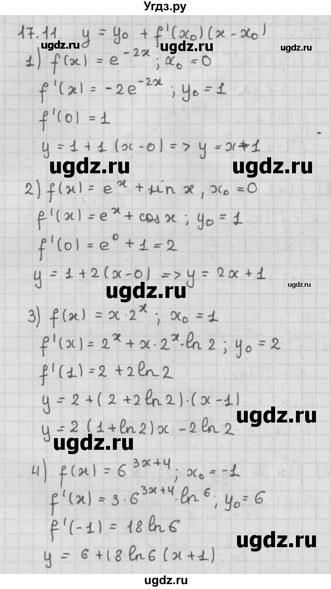 ГДЗ (Решебник к учебнику 2014) по алгебре 11 класс Мерзляк А.Г. / § 17 / 17.11