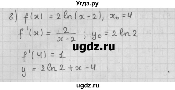 ГДЗ (Решебник к учебнику 2014) по алгебре 11 класс Мерзляк А.Г. / § 17 / 17.11(продолжение 3)