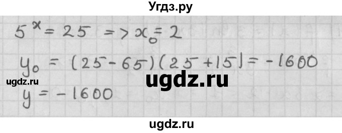ГДЗ (Решебник к учебнику 2014) по алгебре 11 класс Мерзляк А.Г. / § 17 / 17.14(продолжение 2)