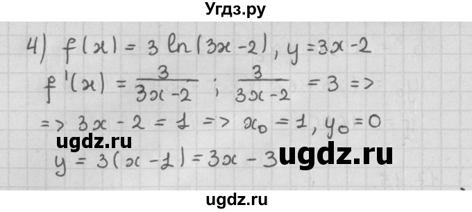 ГДЗ (Решебник к учебнику 2014) по алгебре 11 класс Мерзляк А.Г. / § 17 / 17.15(продолжение 2)