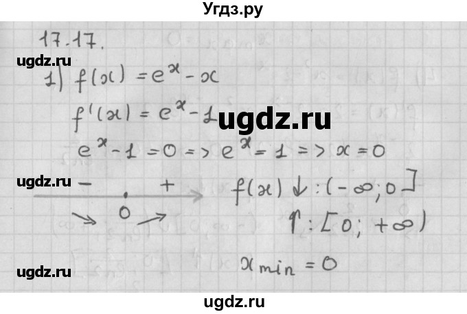 ГДЗ (Решебник к учебнику 2014) по алгебре 11 класс Мерзляк А.Г. / § 17 / 17.17