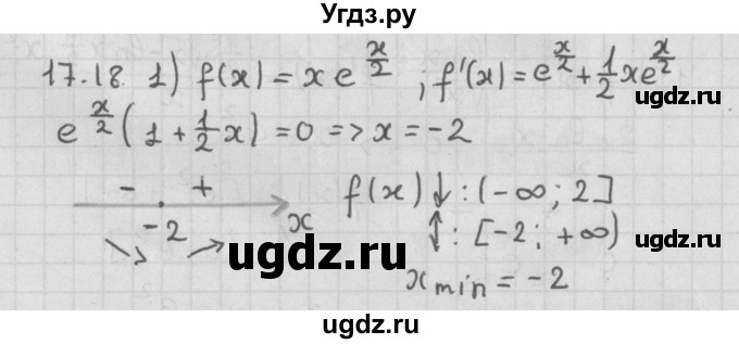 ГДЗ (Решебник к учебнику 2014) по алгебре 11 класс Мерзляк А.Г. / § 17 / 17.18