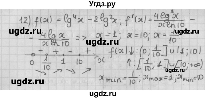 ГДЗ (Решебник к учебнику 2014) по алгебре 11 класс Мерзляк А.Г. / § 17 / 17.18(продолжение 4)