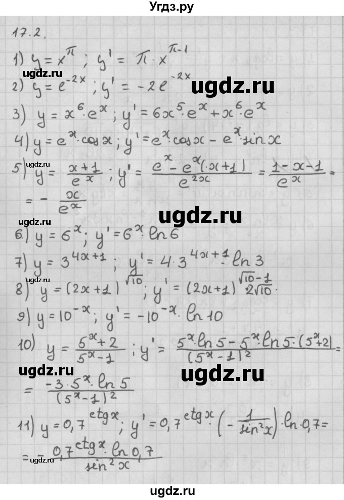 ГДЗ (Решебник к учебнику 2014) по алгебре 11 класс Мерзляк А.Г. / § 17 / 17.2